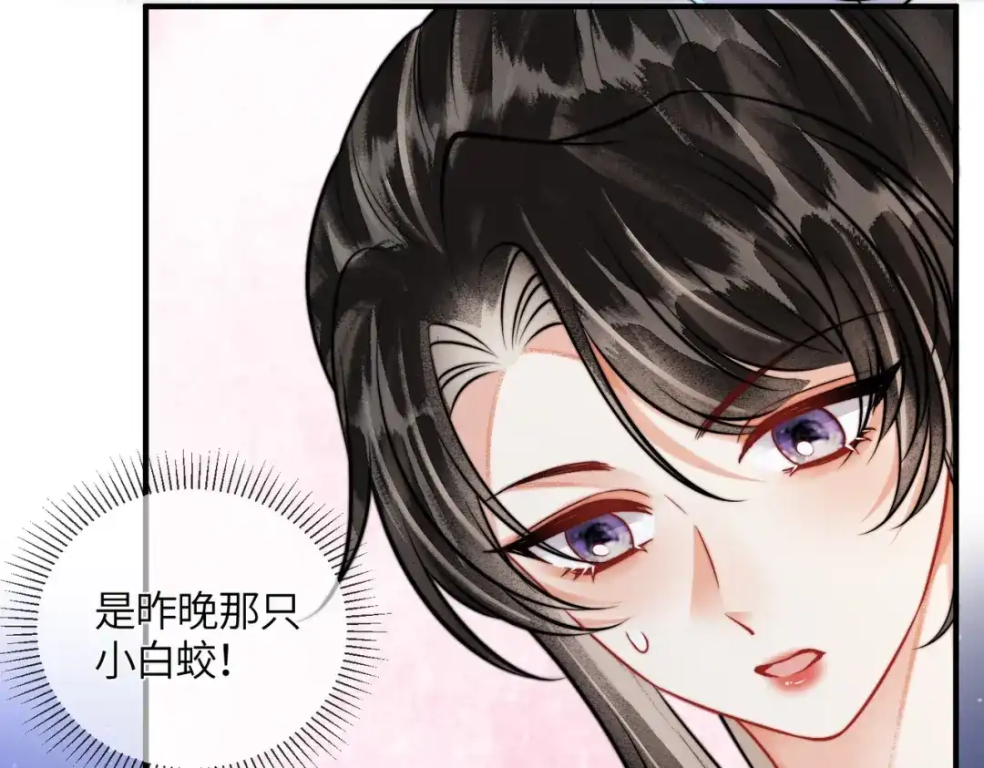 入海 第43话 蓝妩，疼…… 第28页