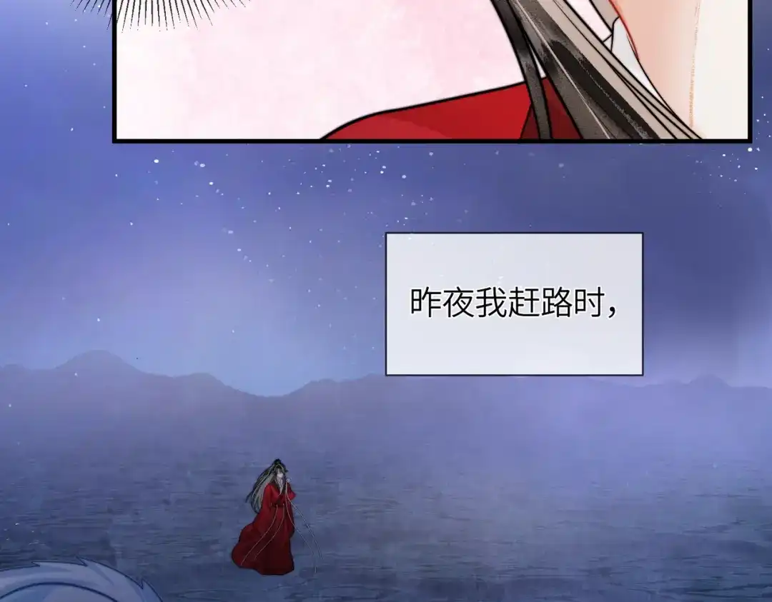 入海 第43话 蓝妩，疼…… 第30页