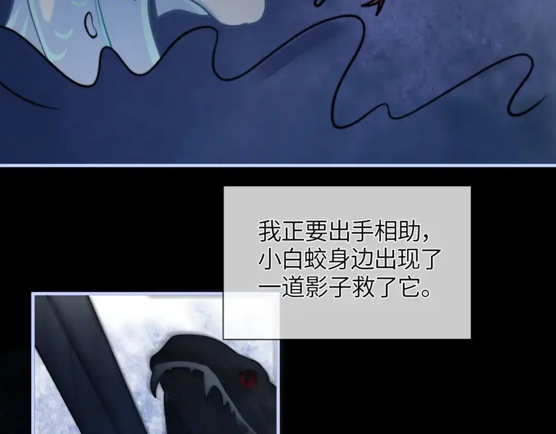 入海 第43话 蓝妩，疼…… 第40页