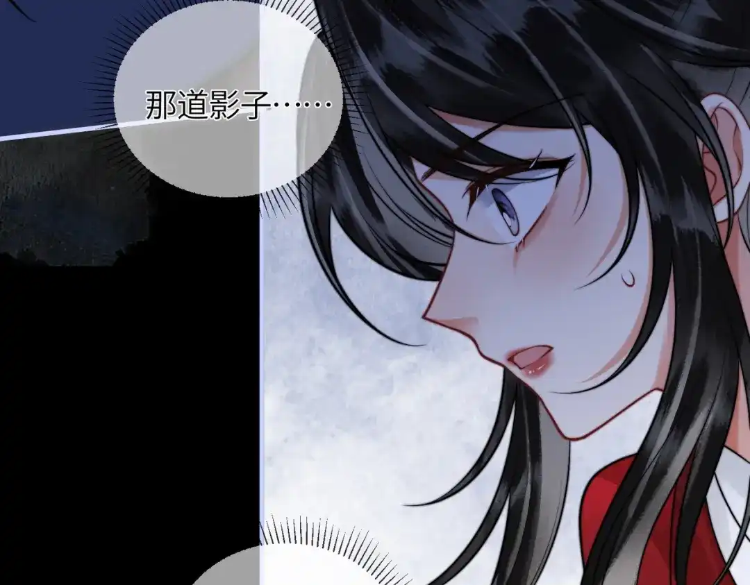 入海 第43话 蓝妩，疼…… 第46页