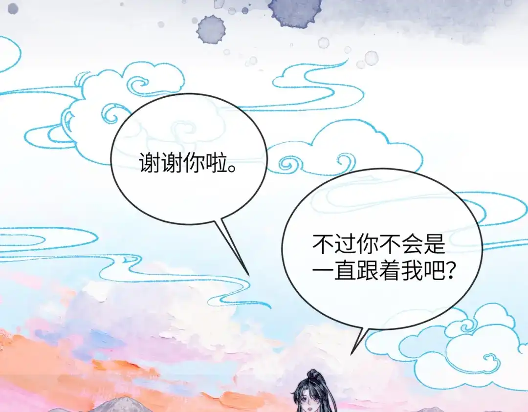 入海 第43话 蓝妩，疼…… 第64页