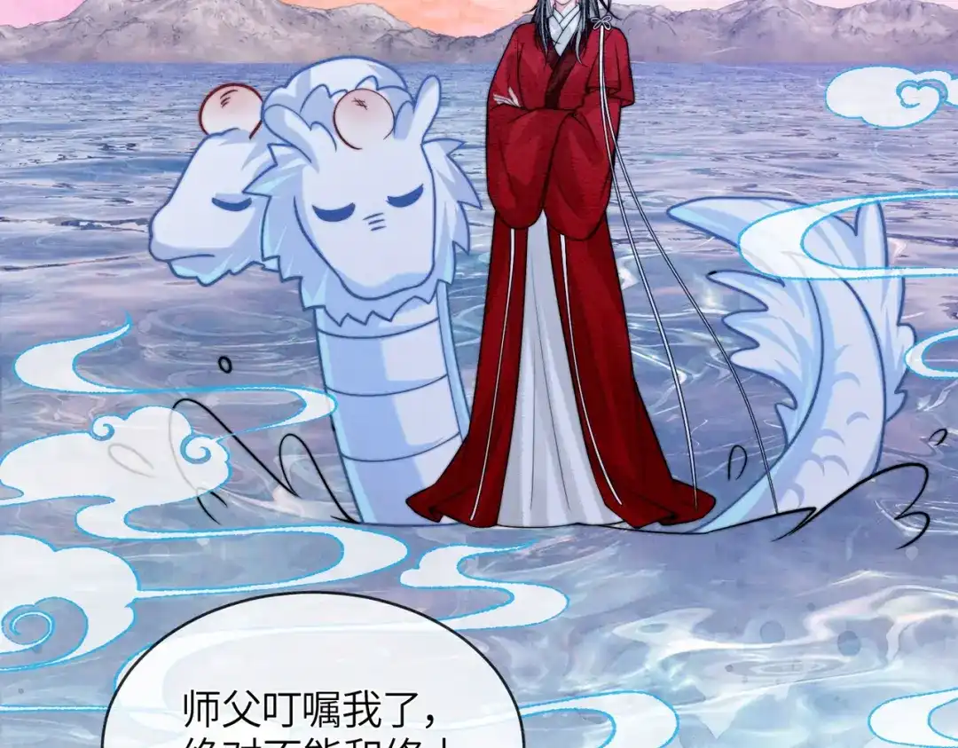入海 第43话 蓝妩，疼…… 第66页