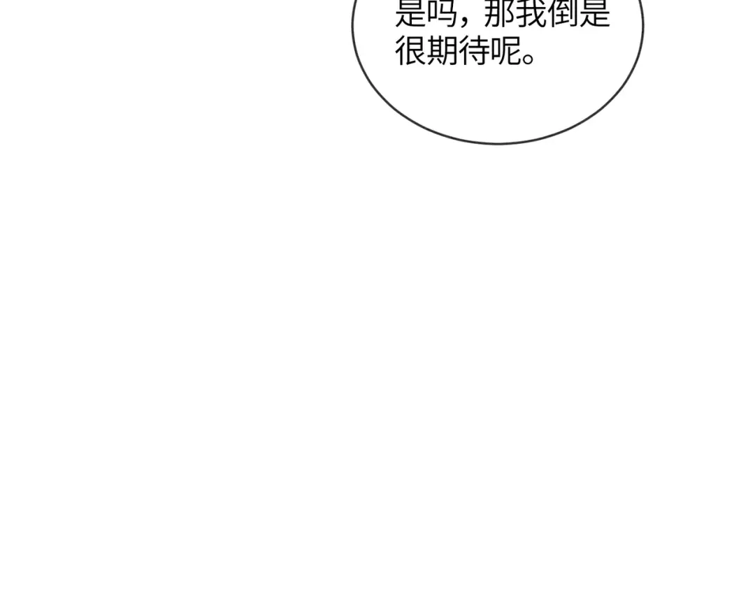 入海 第43话 蓝妩，疼…… 第92页