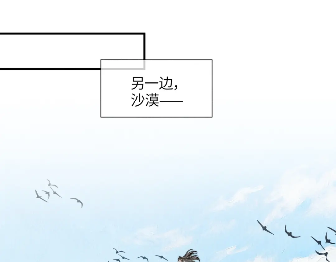 入海 第43话 蓝妩，疼…… 第94页