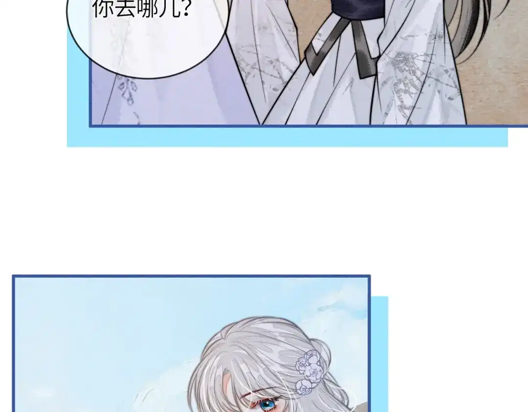 入海 第43话 蓝妩，疼…… 第106页