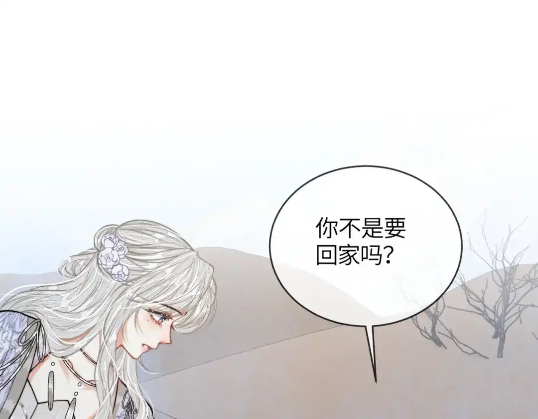 入海 第43话 蓝妩，疼…… 第112页