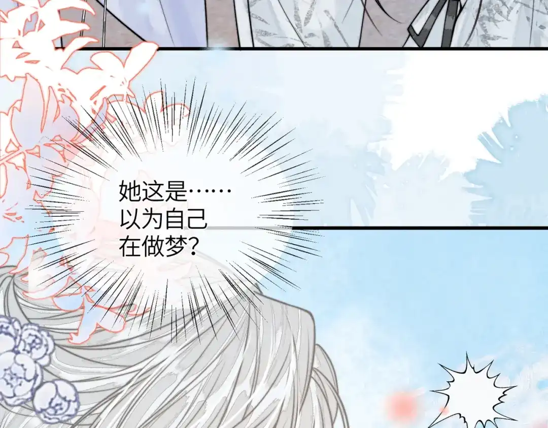 入海 第43话 蓝妩，疼…… 第116页
