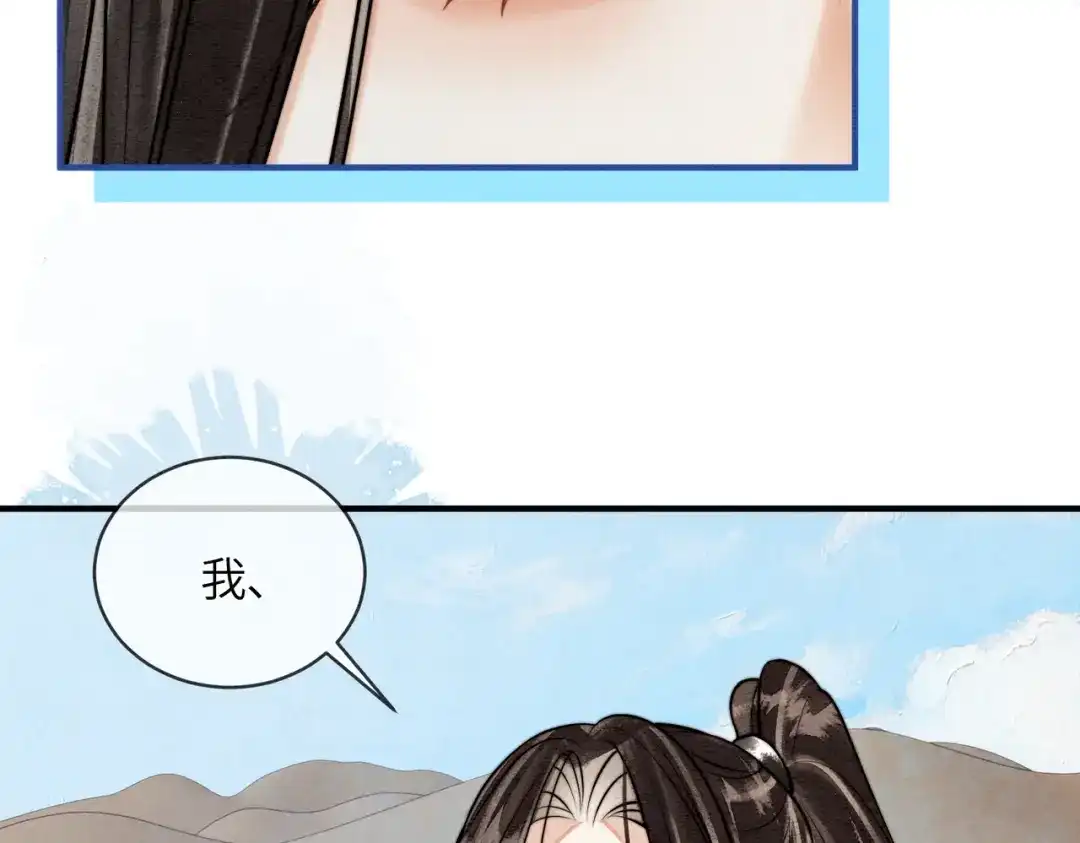 入海 第43话 蓝妩，疼…… 第124页