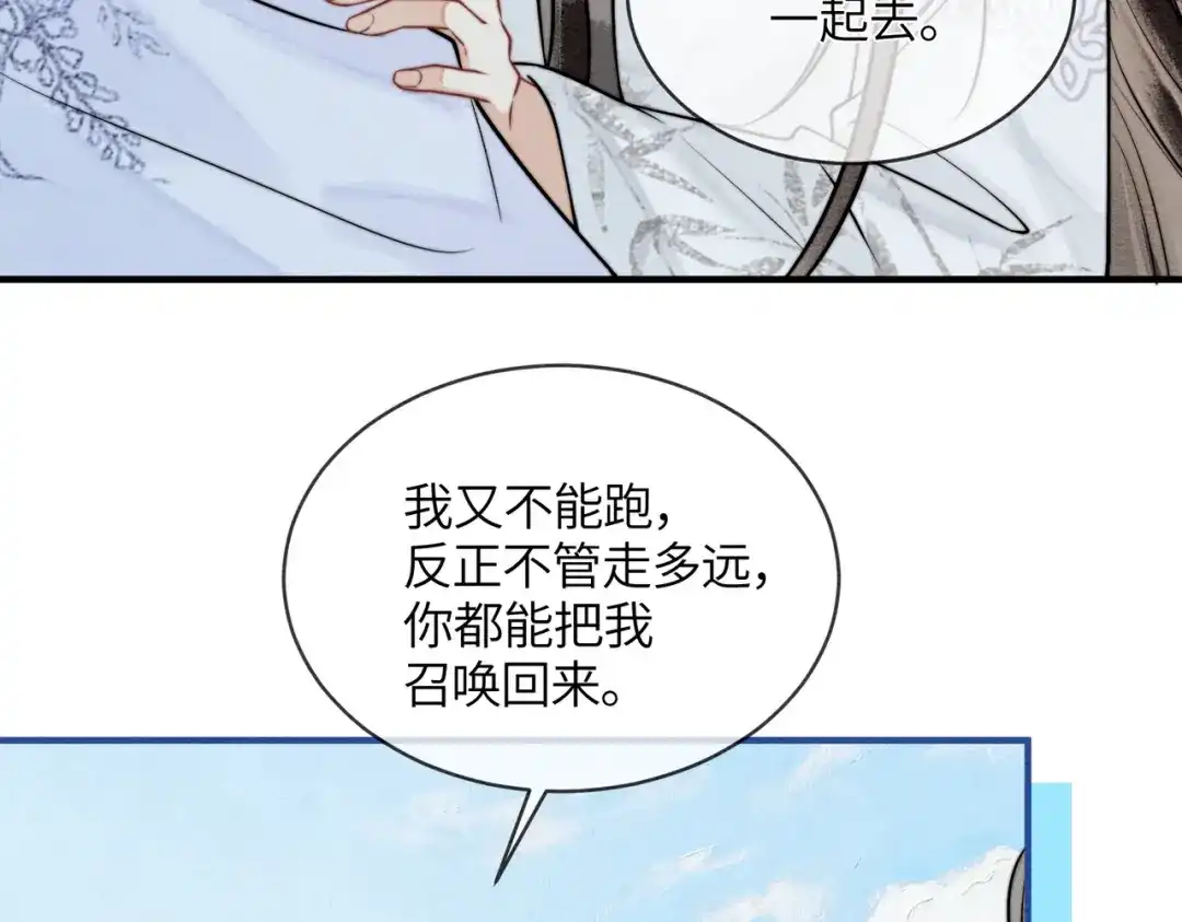 入海 第43话 蓝妩，疼…… 第128页