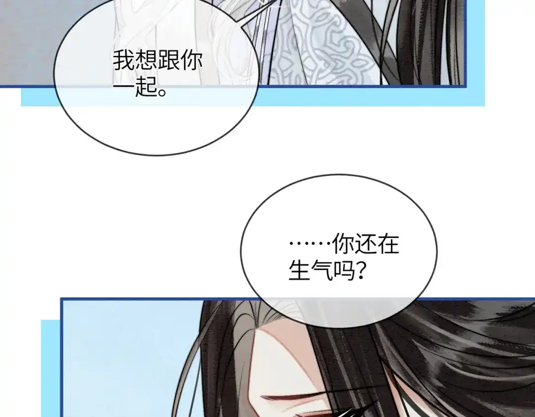 入海 第43话 蓝妩，疼…… 第132页