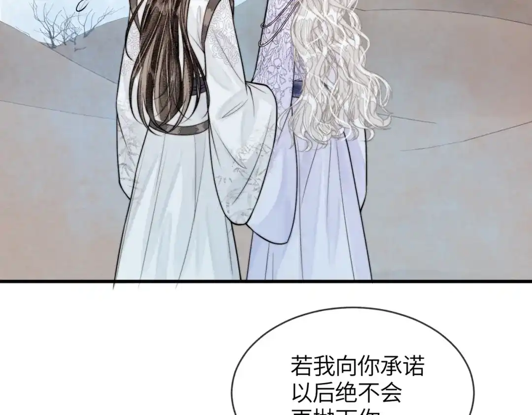 入海 第43话 蓝妩，疼…… 第138页