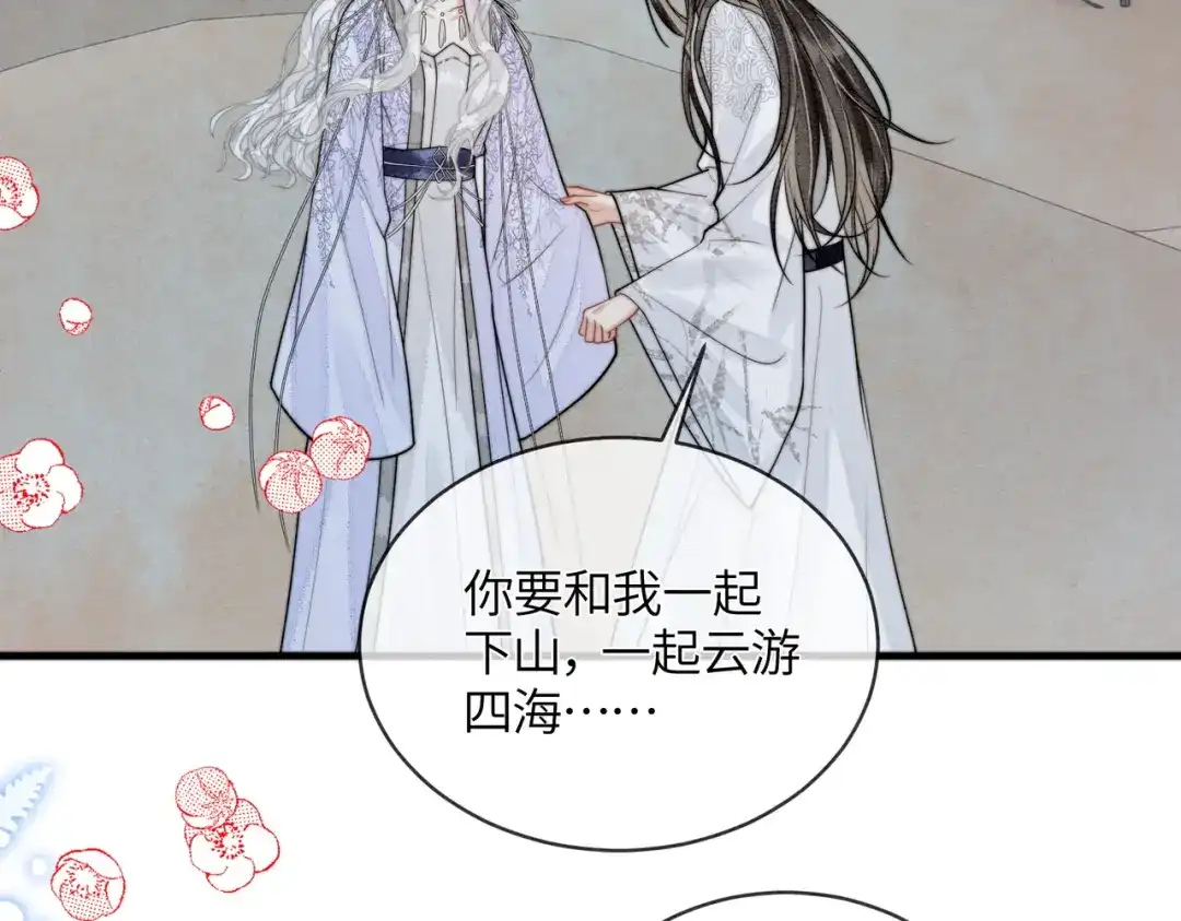 入海 第43话 蓝妩，疼…… 第148页