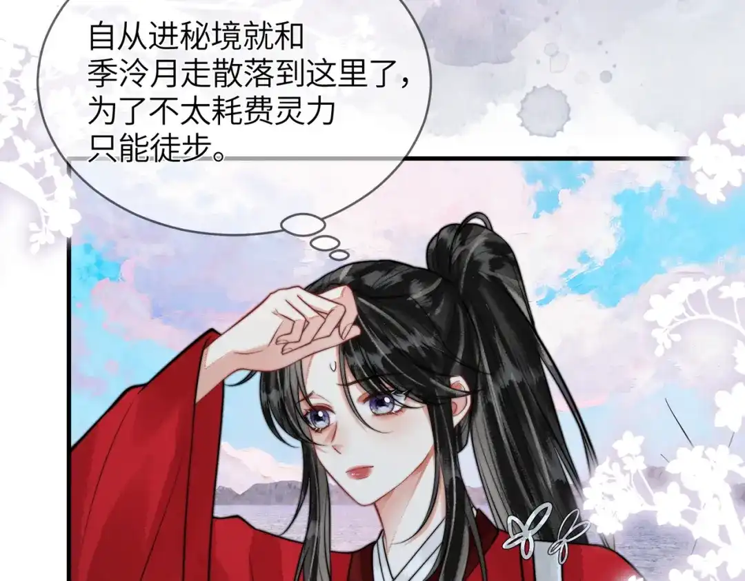 入海 第43话 蓝妩，疼…… 第16页
