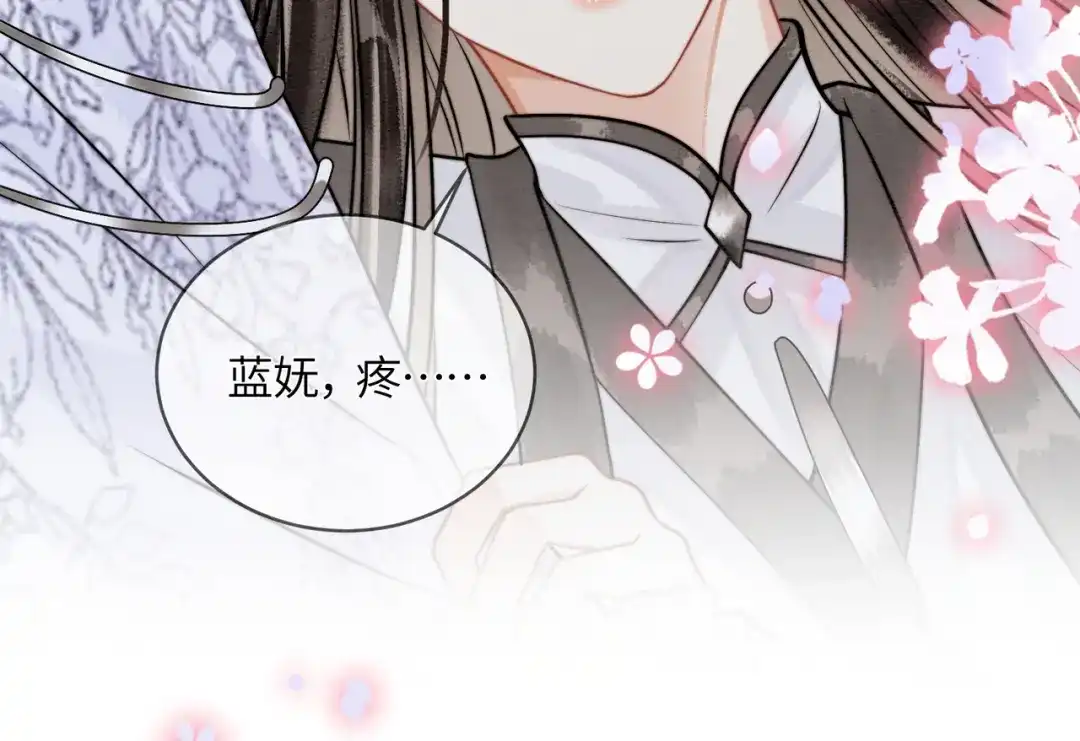 入海 第43话 蓝妩，疼…… 第172页