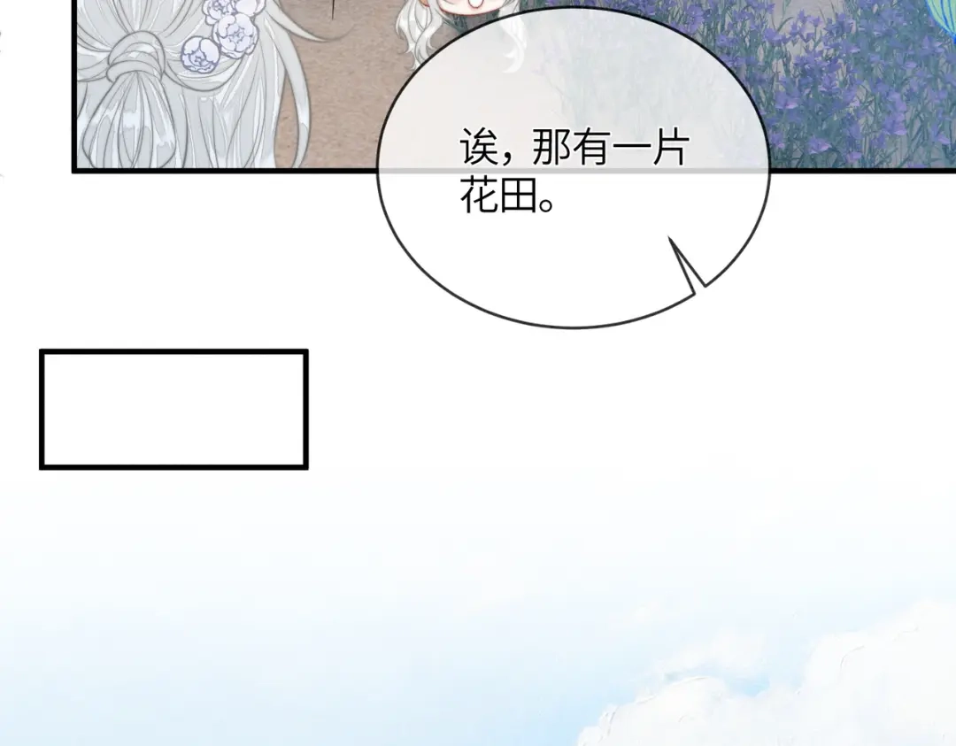 入海 第44话 治伤 第58页