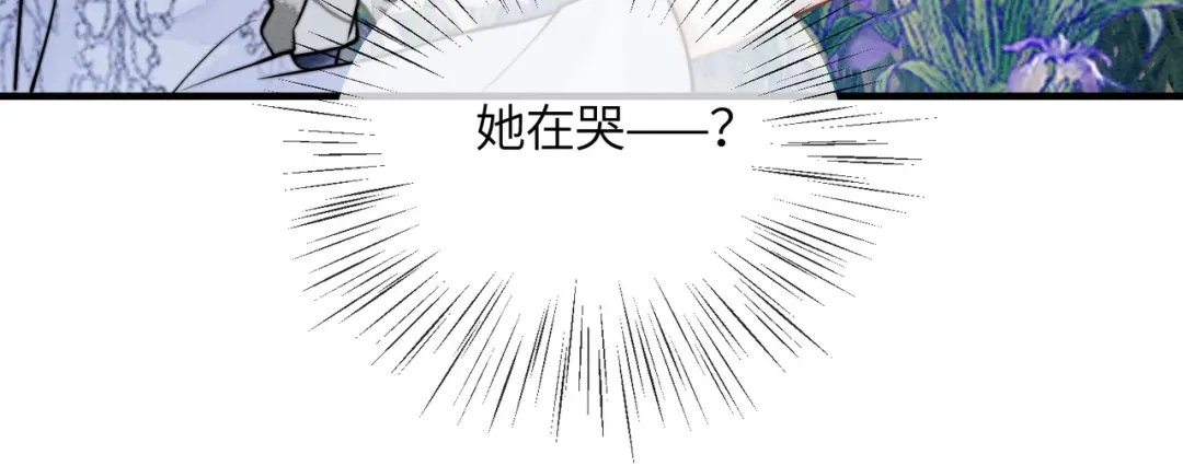 入海 第44话 治伤 第72页