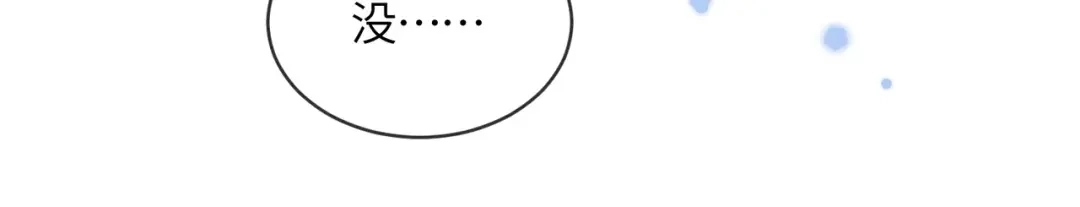 入海 第45话 吃醋 第16页