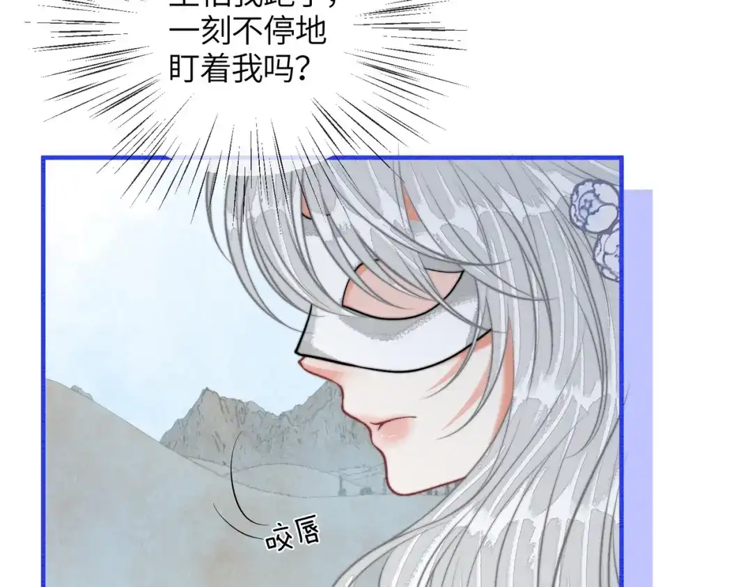 入海 第45话 吃醋 第46页