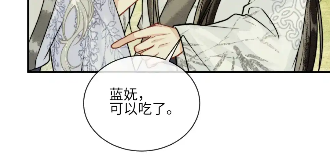 入海 第45话 吃醋 第64页
