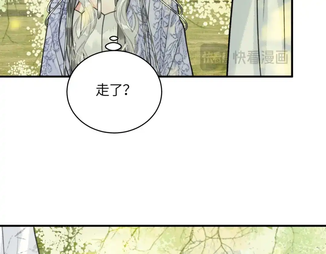 入海 第45话 吃醋 第70页