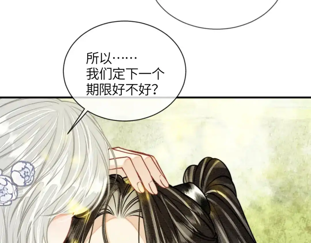 入海 第46话 坦诚相待 第15页