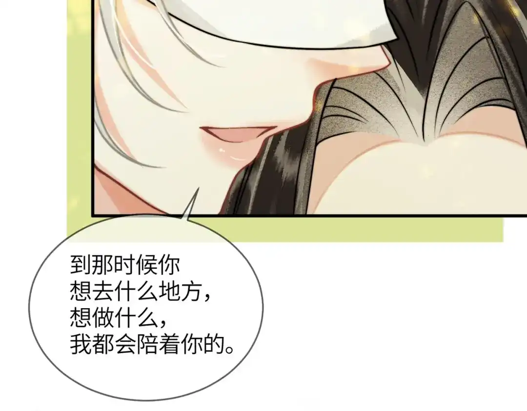 入海 第46话 坦诚相待 第22页
