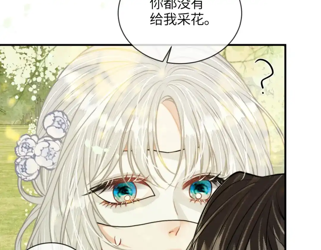 入海 第46话 坦诚相待 第28页