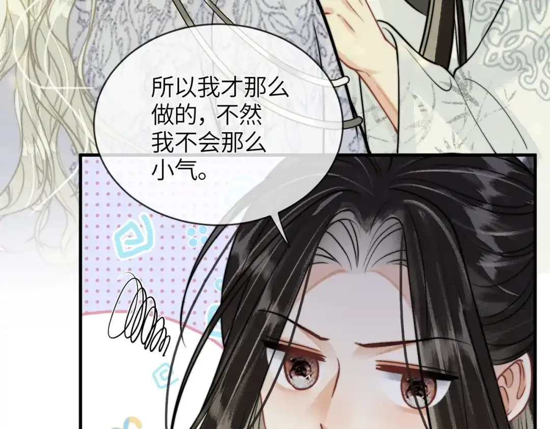 入海 第46话 坦诚相待 第31页