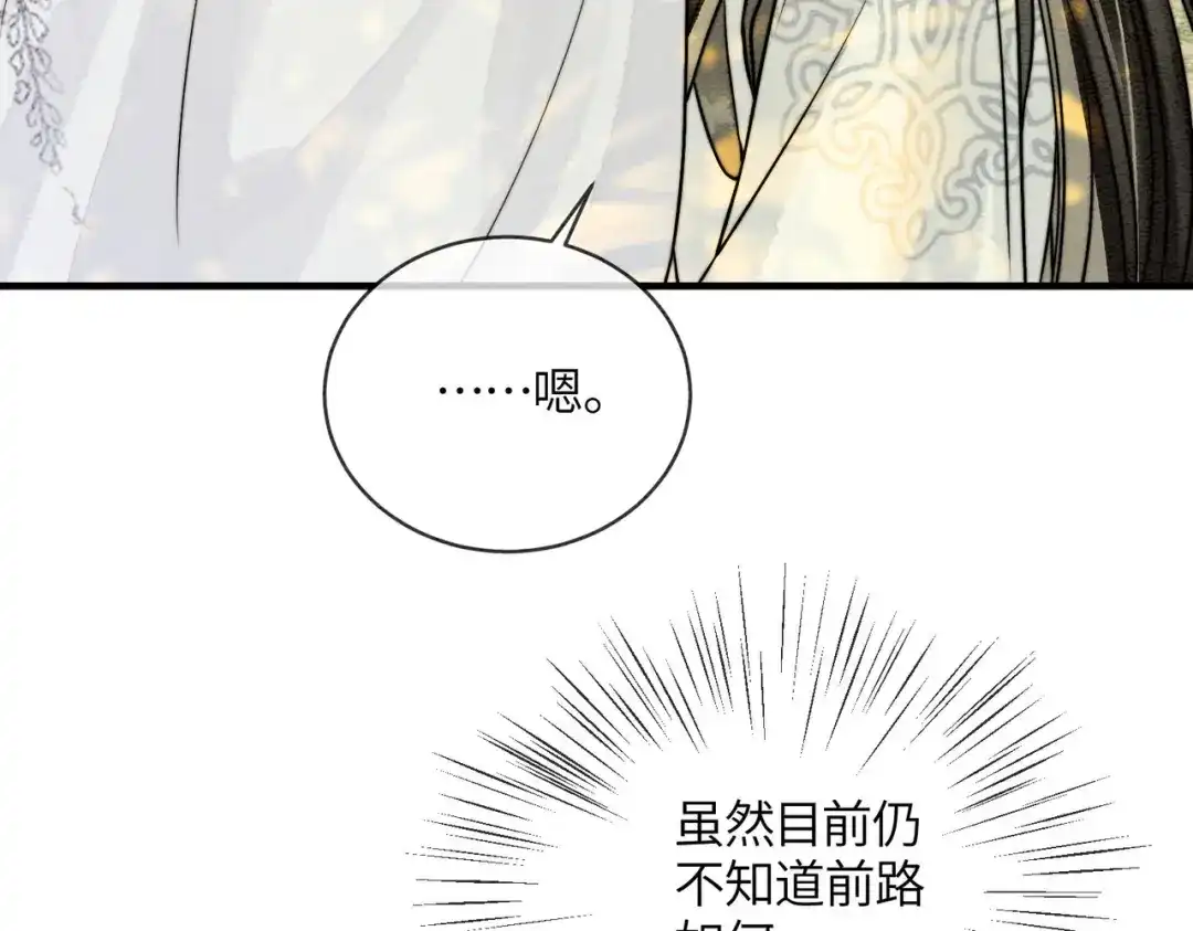 入海 第46话 坦诚相待 第38页