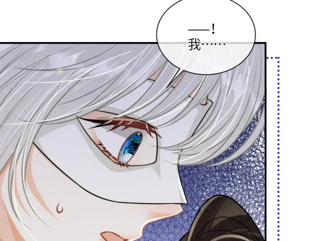入海 第46话 坦诚相待 第43页