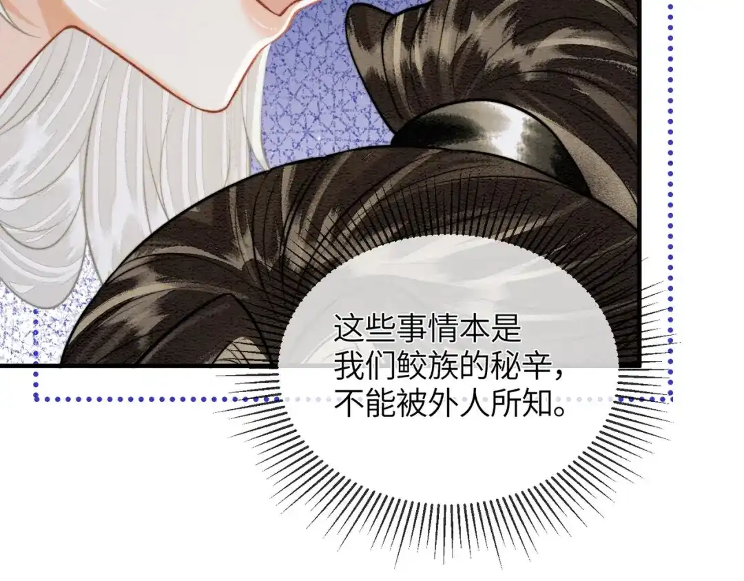 入海 第46话 坦诚相待 第44页