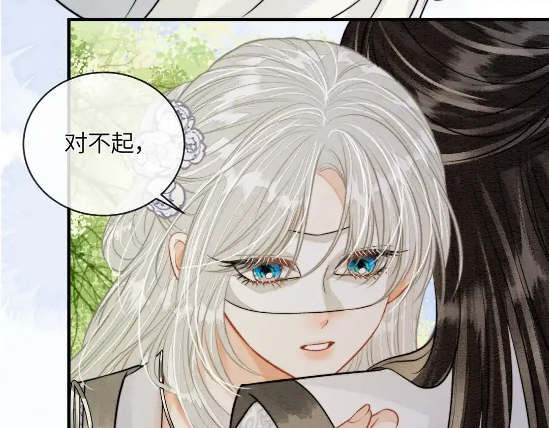 入海 第46话 坦诚相待 第54页