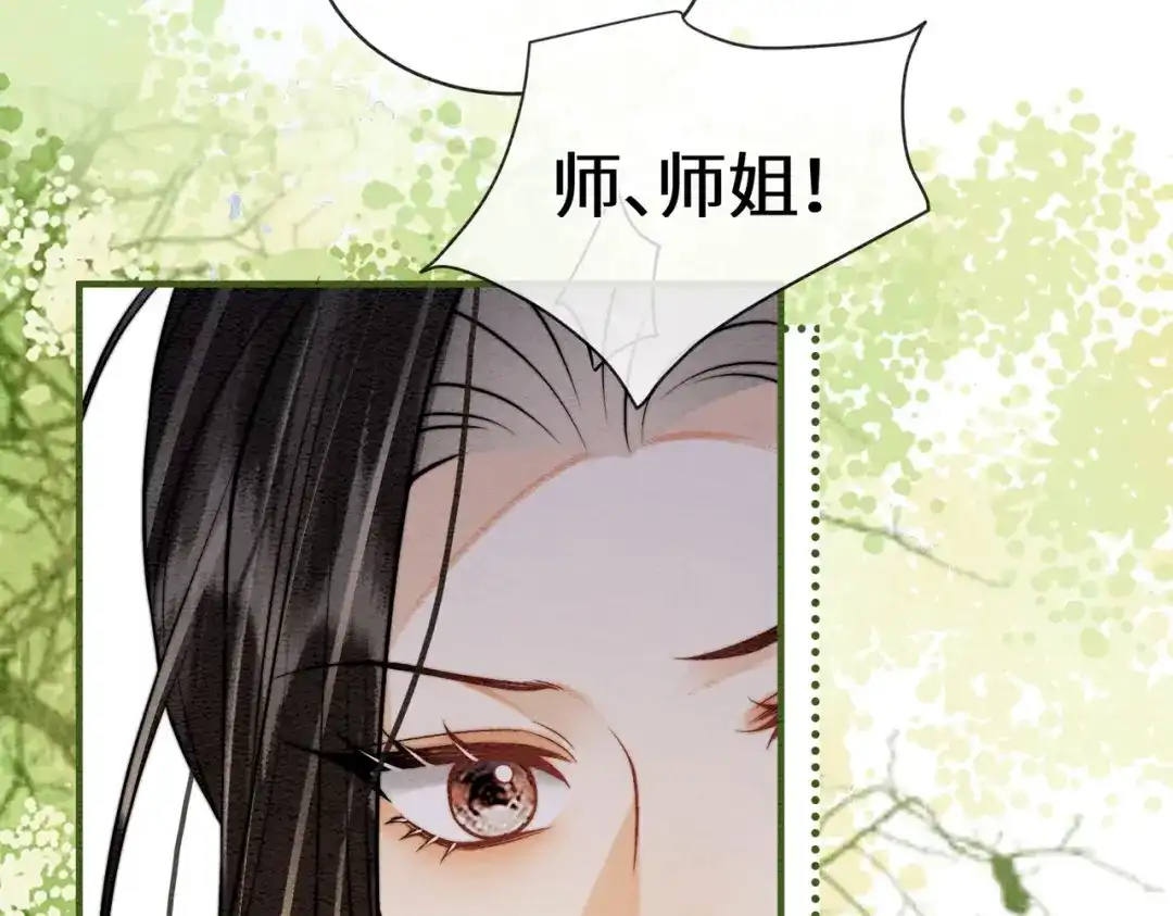 入海 第46话 坦诚相待 第58页