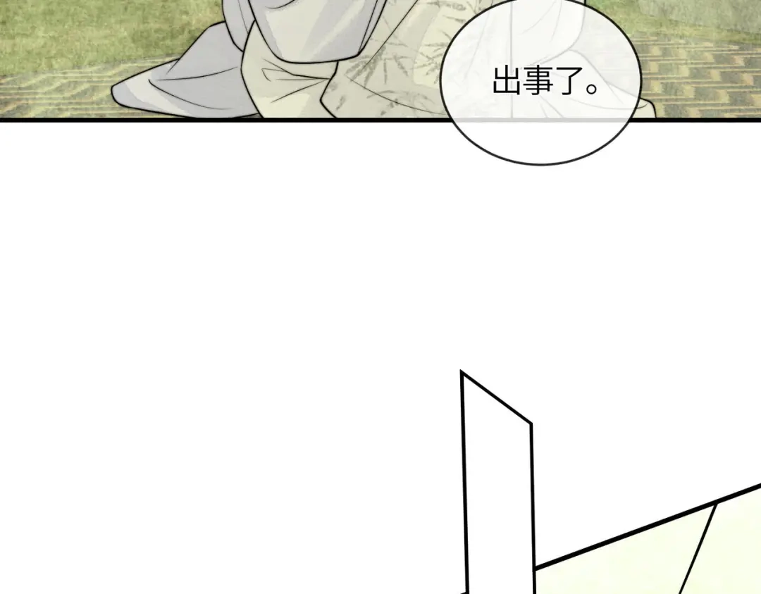 入海 第46话 坦诚相待 第61页