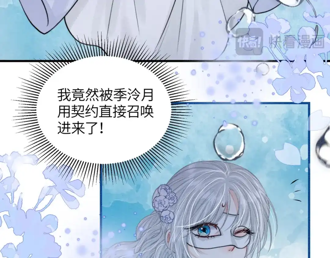 入海 第46话 坦诚相待 第82页
