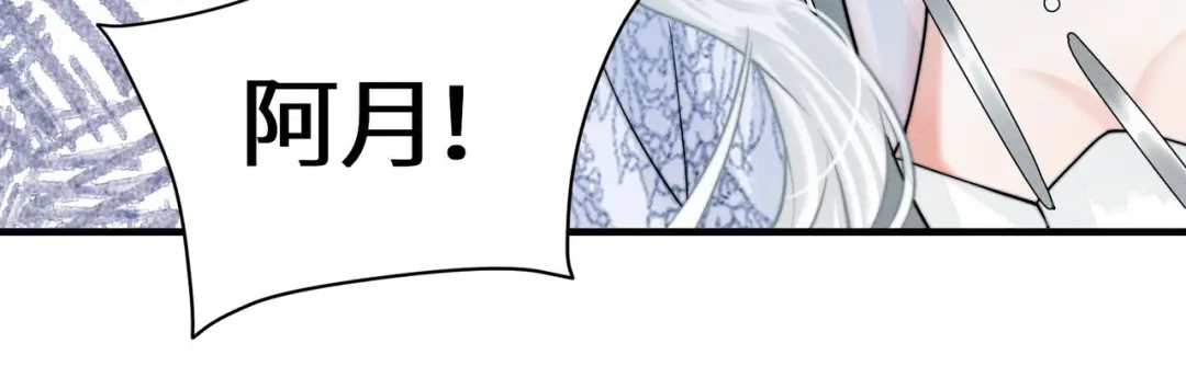 入海 第46话 坦诚相待 第87页