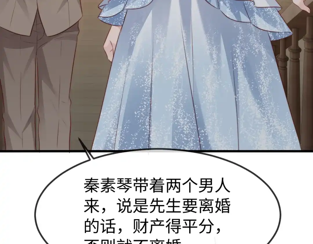在他深情中陨落 第67话 第10页