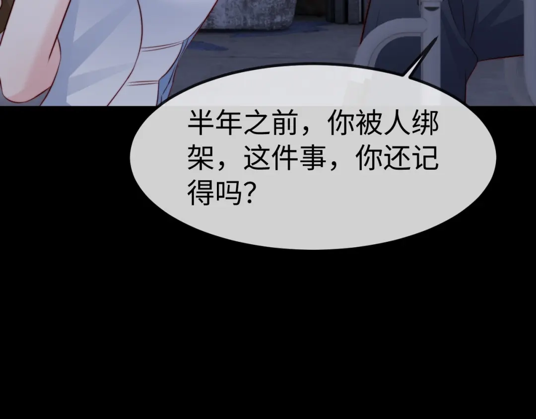 在他深情中陨落 第67话 第100页