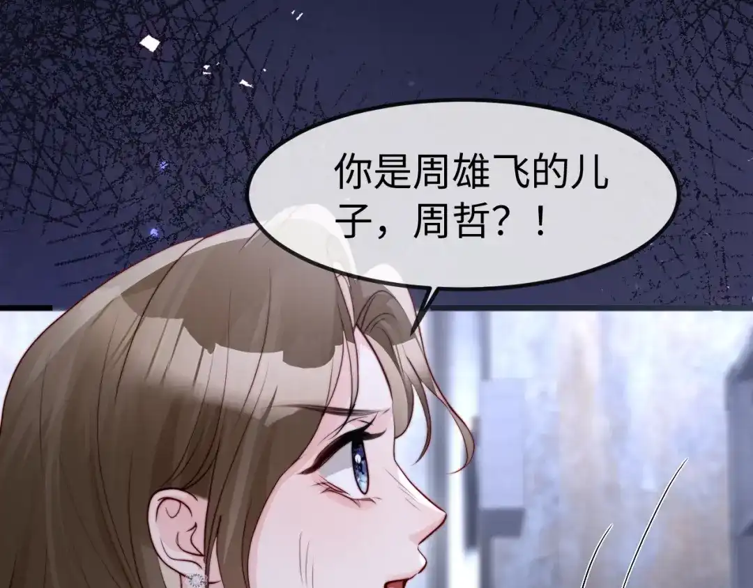 在他深情中陨落 第67话 第106页