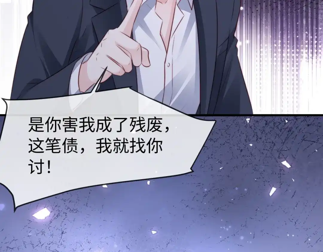 在他深情中陨落 第67话 第117页