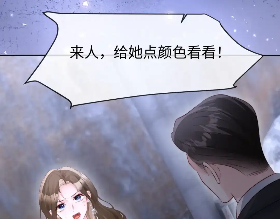 在他深情中陨落 第67话 第118页