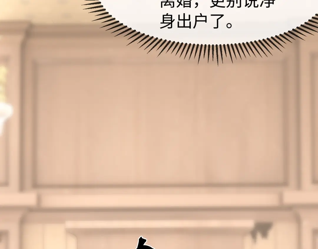 在他深情中陨落 第67话 第13页