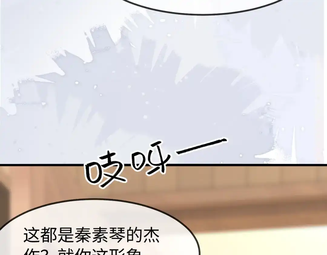 在他深情中陨落 第67话 第19页