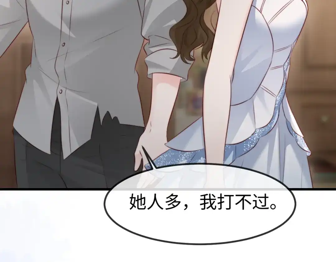 在他深情中陨落 第67话 第24页