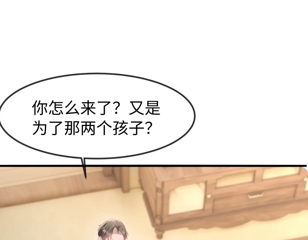 在他深情中陨落 第67话 第25页