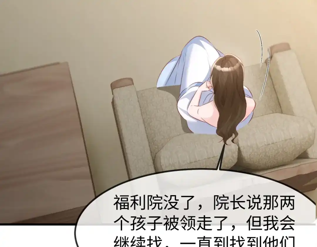 在他深情中陨落 第67话 第27页
