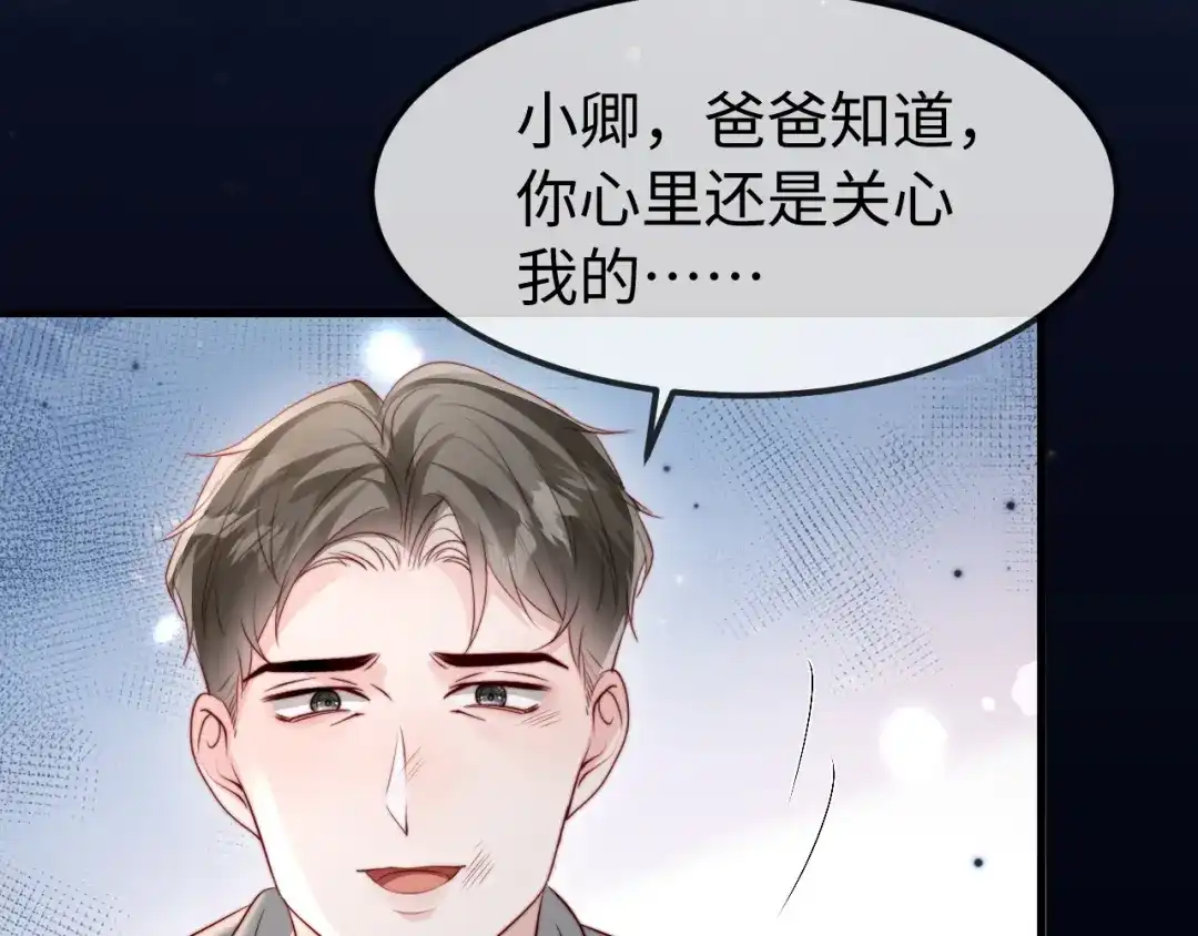 在他深情中陨落 第67话 第31页