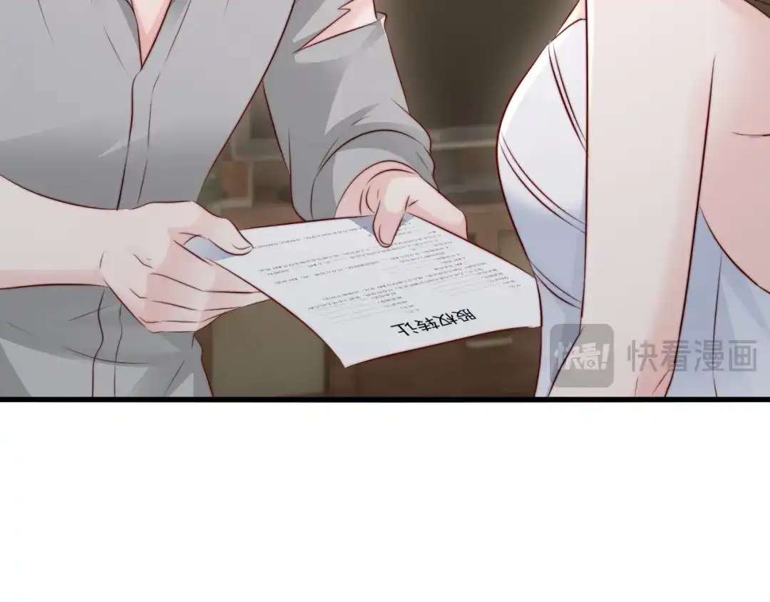 在他深情中陨落 第67话 第44页
