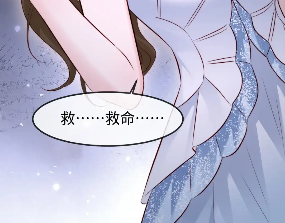 在他深情中陨落 第67话 第64页