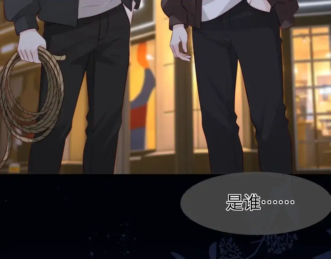 在他深情中陨落 第67话 第69页